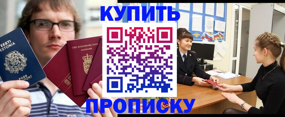прописка паспорт в Асбесте
