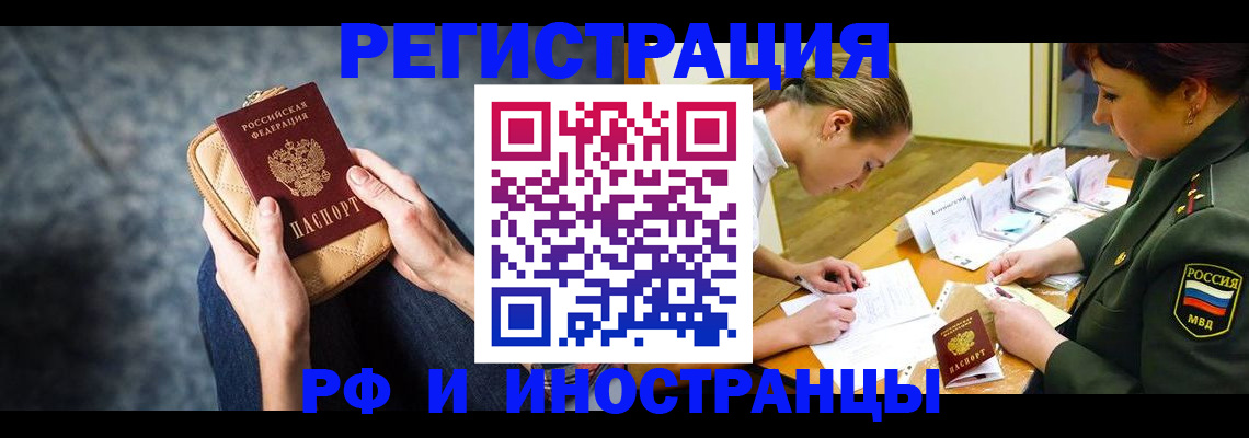 прописка законно в Асбесте