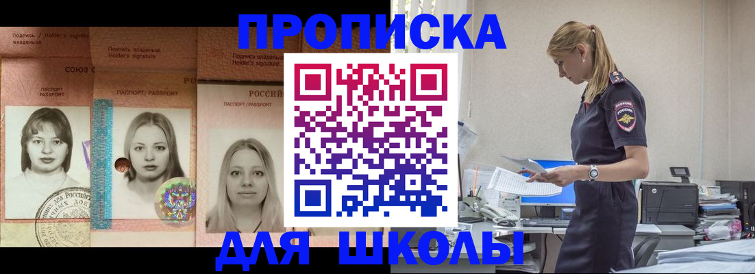 прописка от собственника в Асбесте