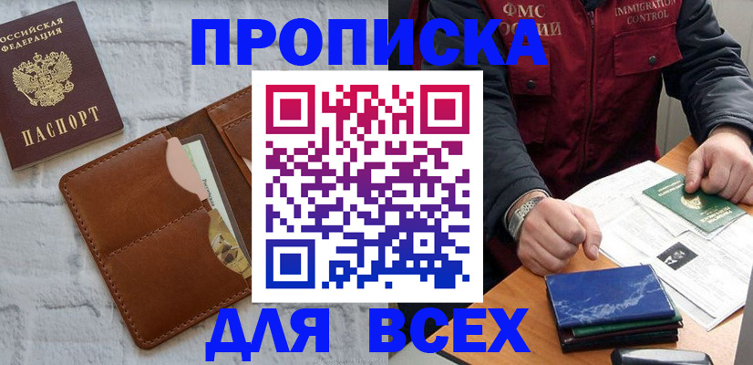 найти адрес прописки в Асбесте