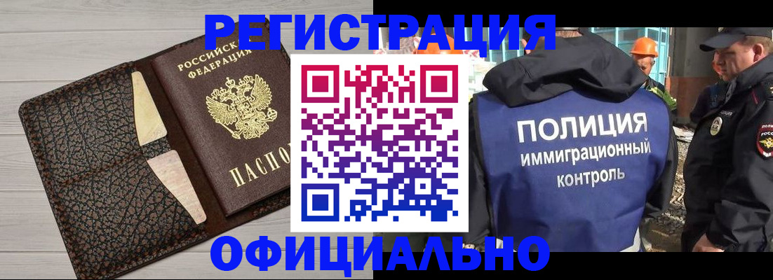 временная регистрация в Асбесте